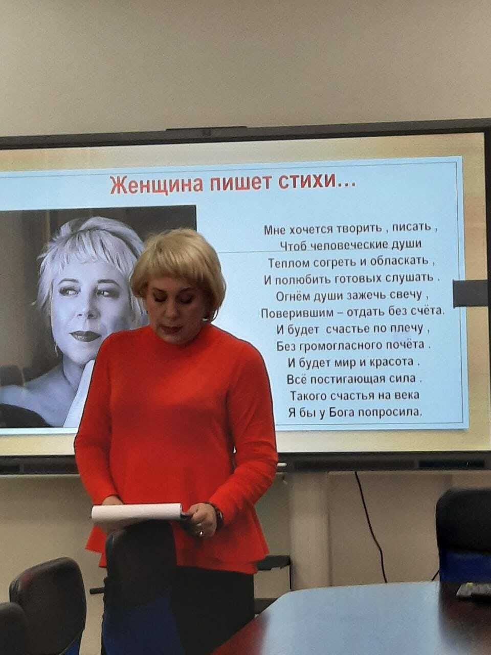 Женщина пишет стихи