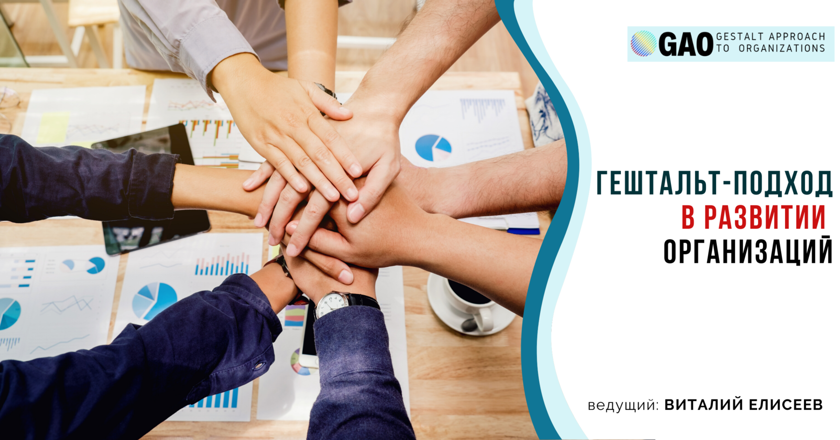 гештальт малая группа. гештальт обучение. Youcanlive психологический центр. психология картинки. основной метод гештальт терапии.
