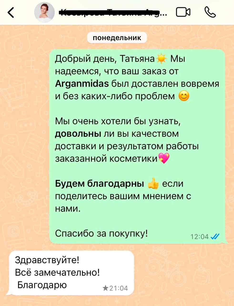 alt отзыв о товаре 13