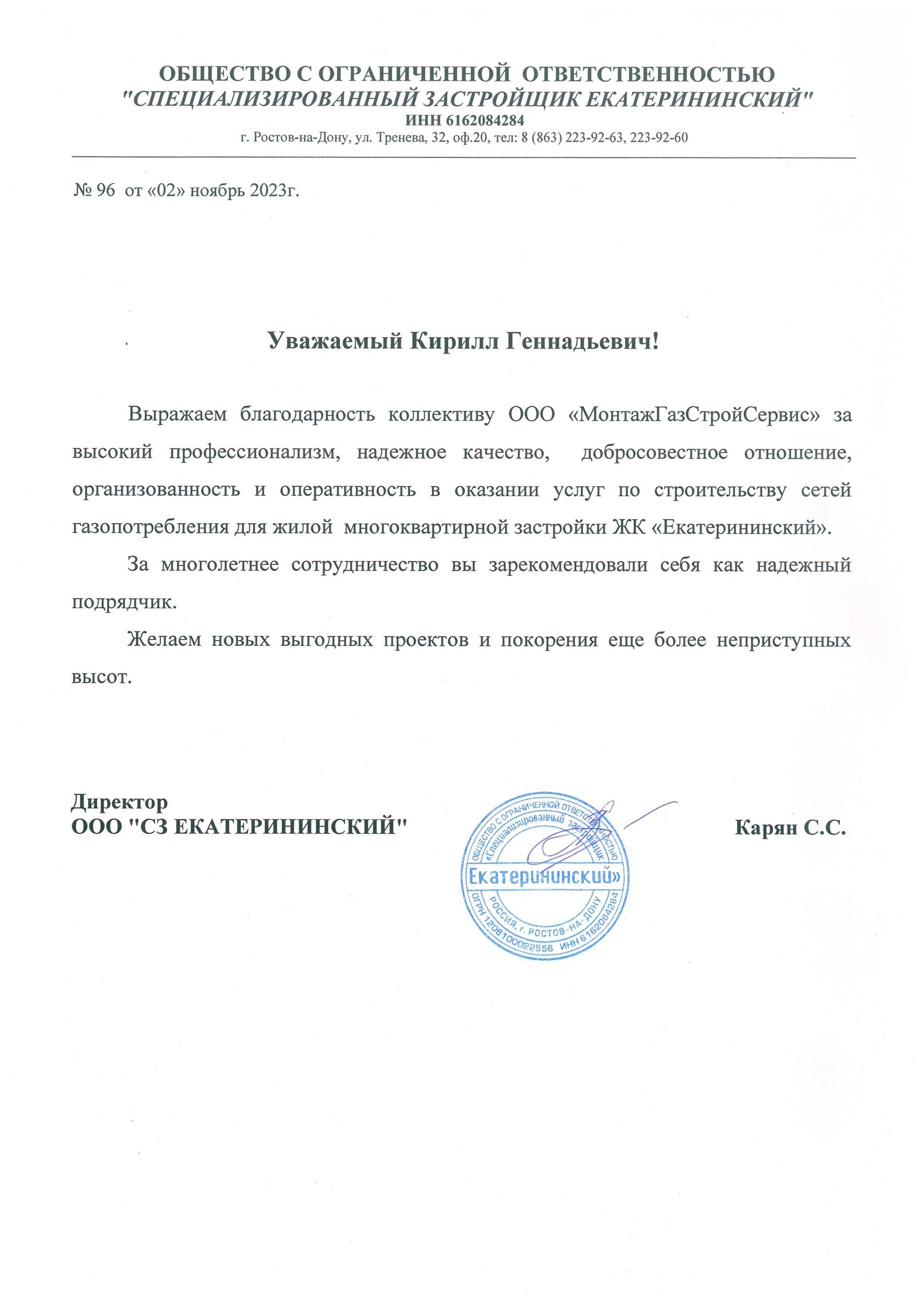 Газификация, монтаж, обслуживание и ремонт газового оборудования в Ростове -на-Дону