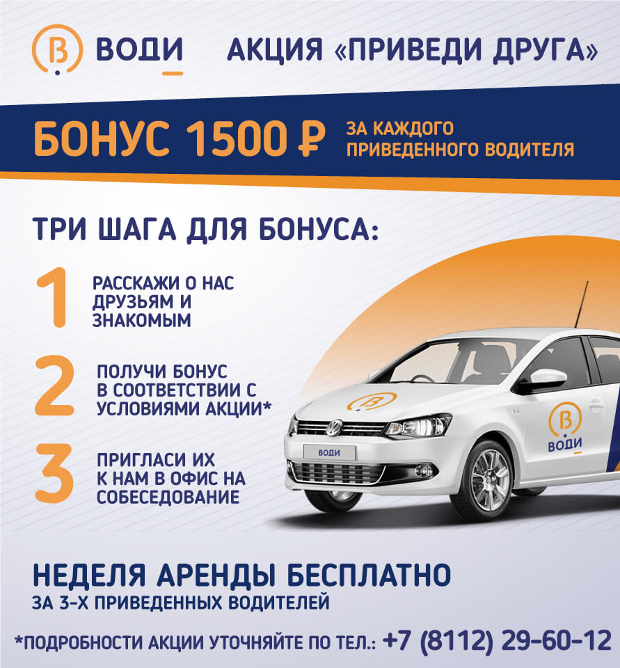 arenda avtomobilej vodi v pskove