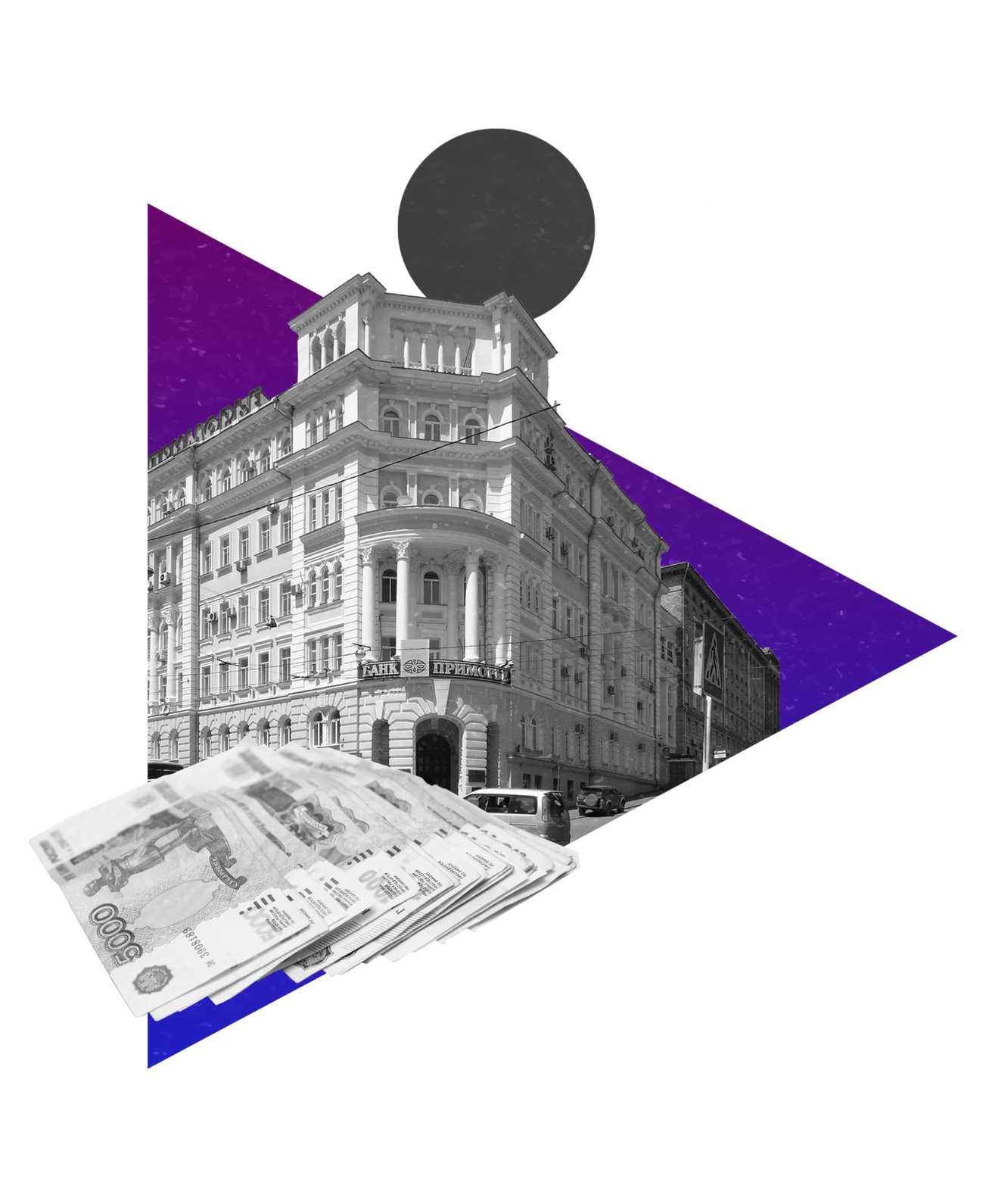 Битва столиц. Петербург и москва спор двух столиц книга купить. Битва столиц. Клятва мёртвым людям. Битва двух столиц картинки.