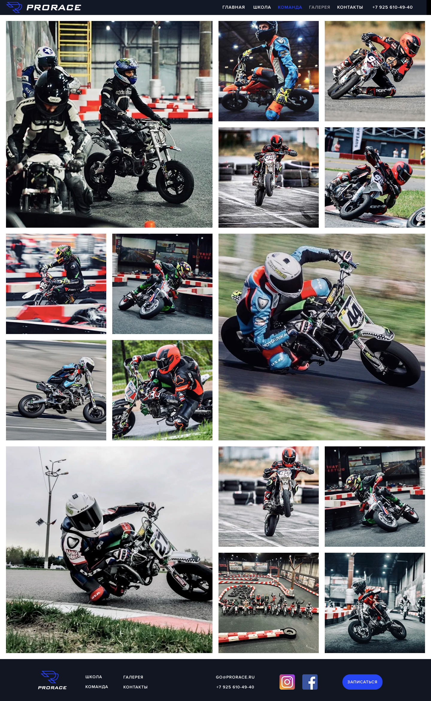 Сайт для мотошколы PRORACE SCHOOL