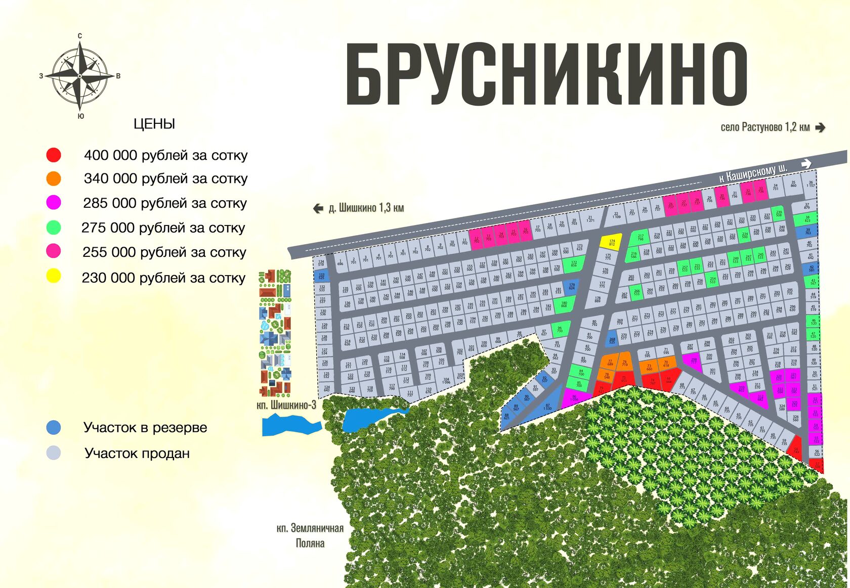 Поселок Брусникино Домодедовский район участки