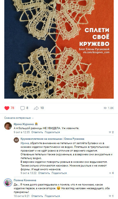 Запись из сообщества ВКонтакте со сравнением изделий