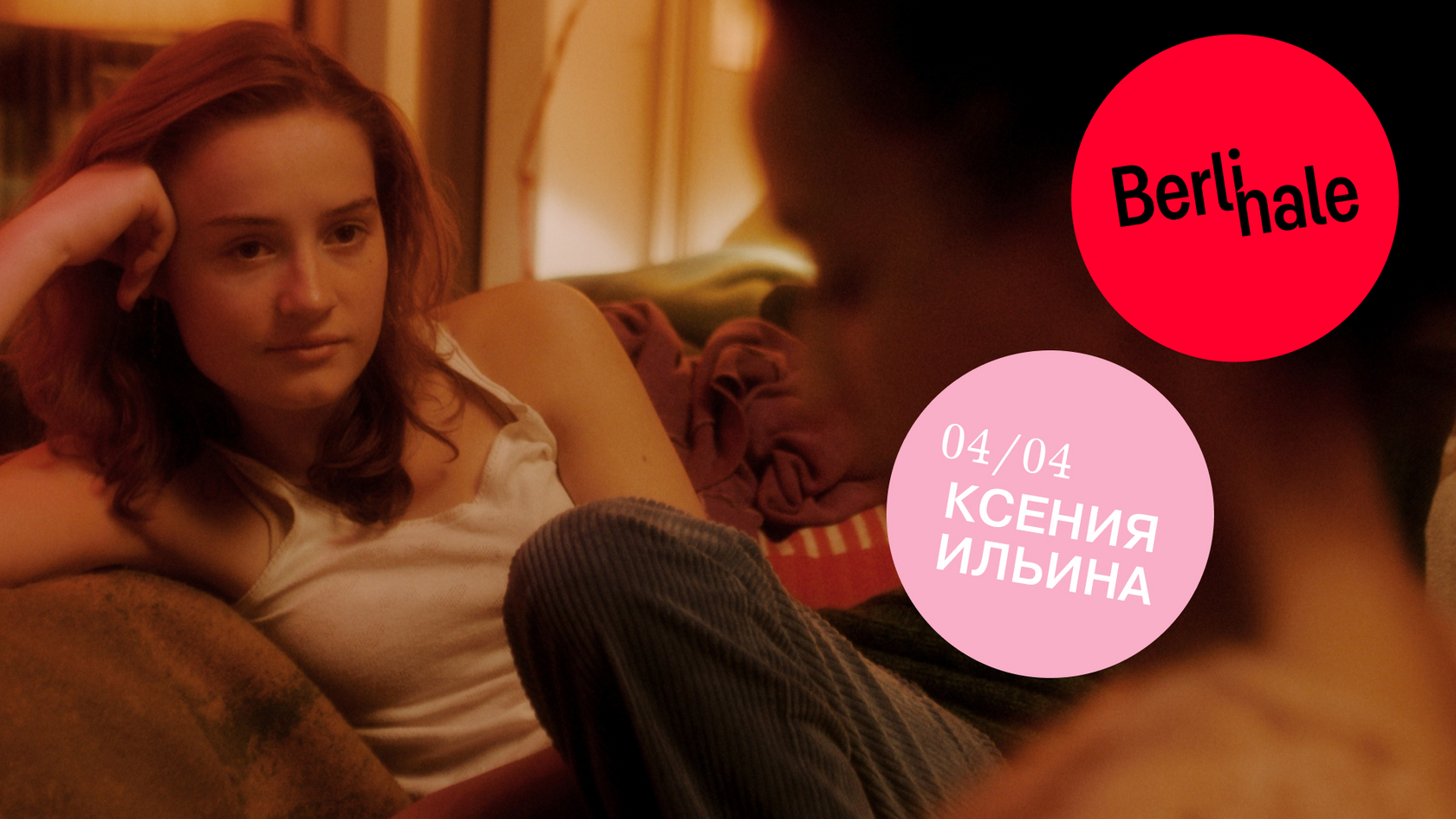 75-й Берлинский кинофестиваль