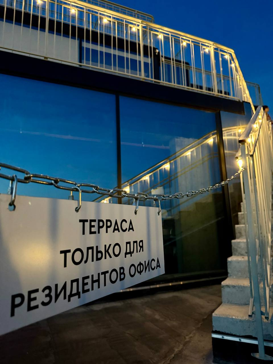 Офисы