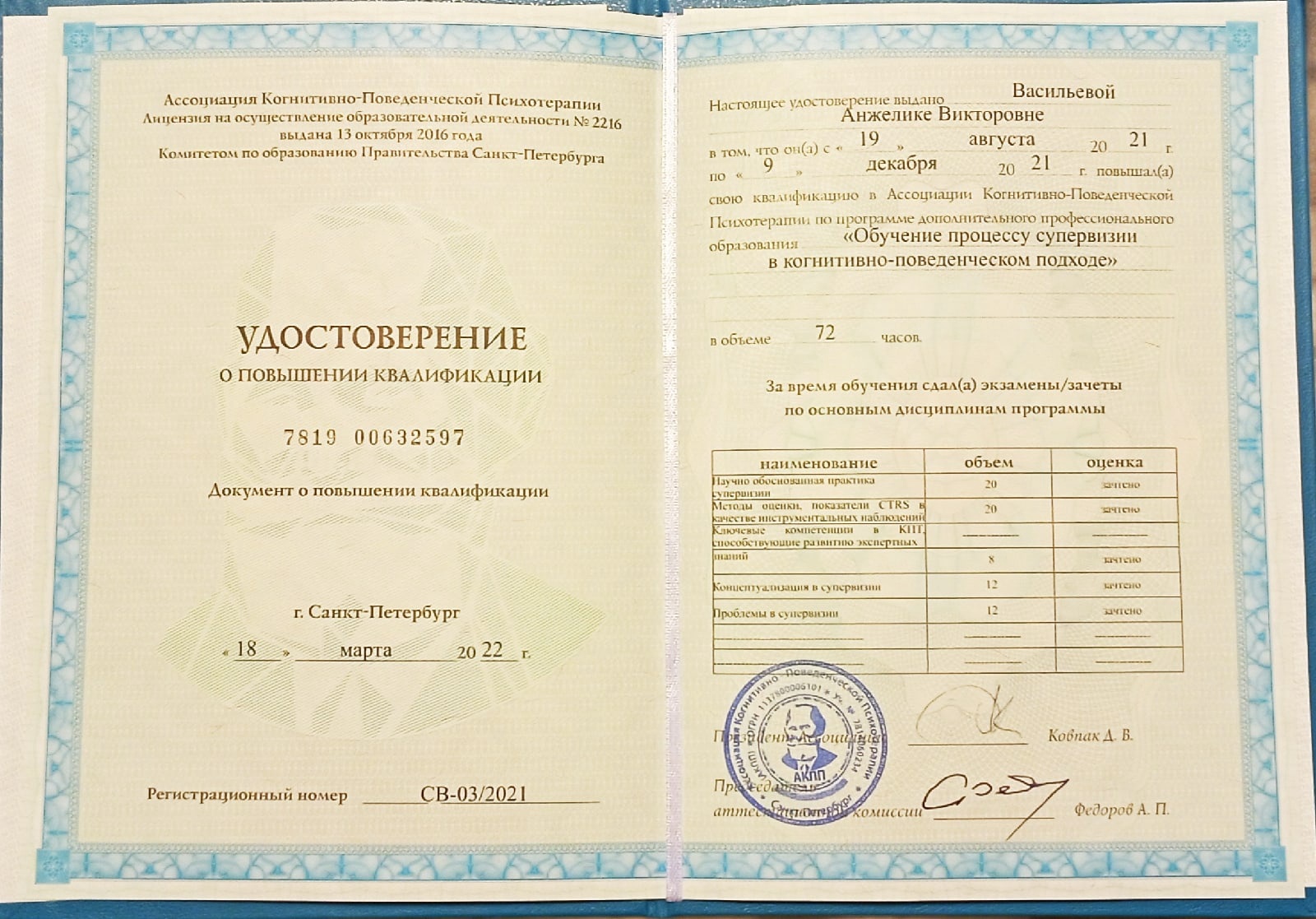 Переквалификация в спб на базе высшего образования. Переквалификация на базе высшего образования на логистику. переквалификация на базе высшего образования дистанционно мурманск.
