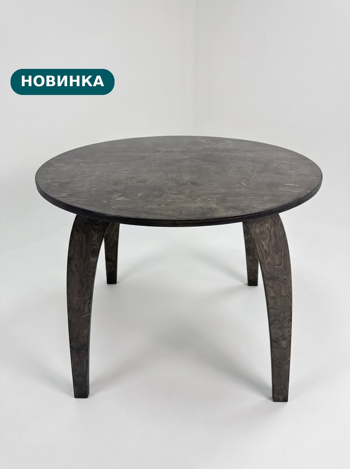 Круглый стол MILAR