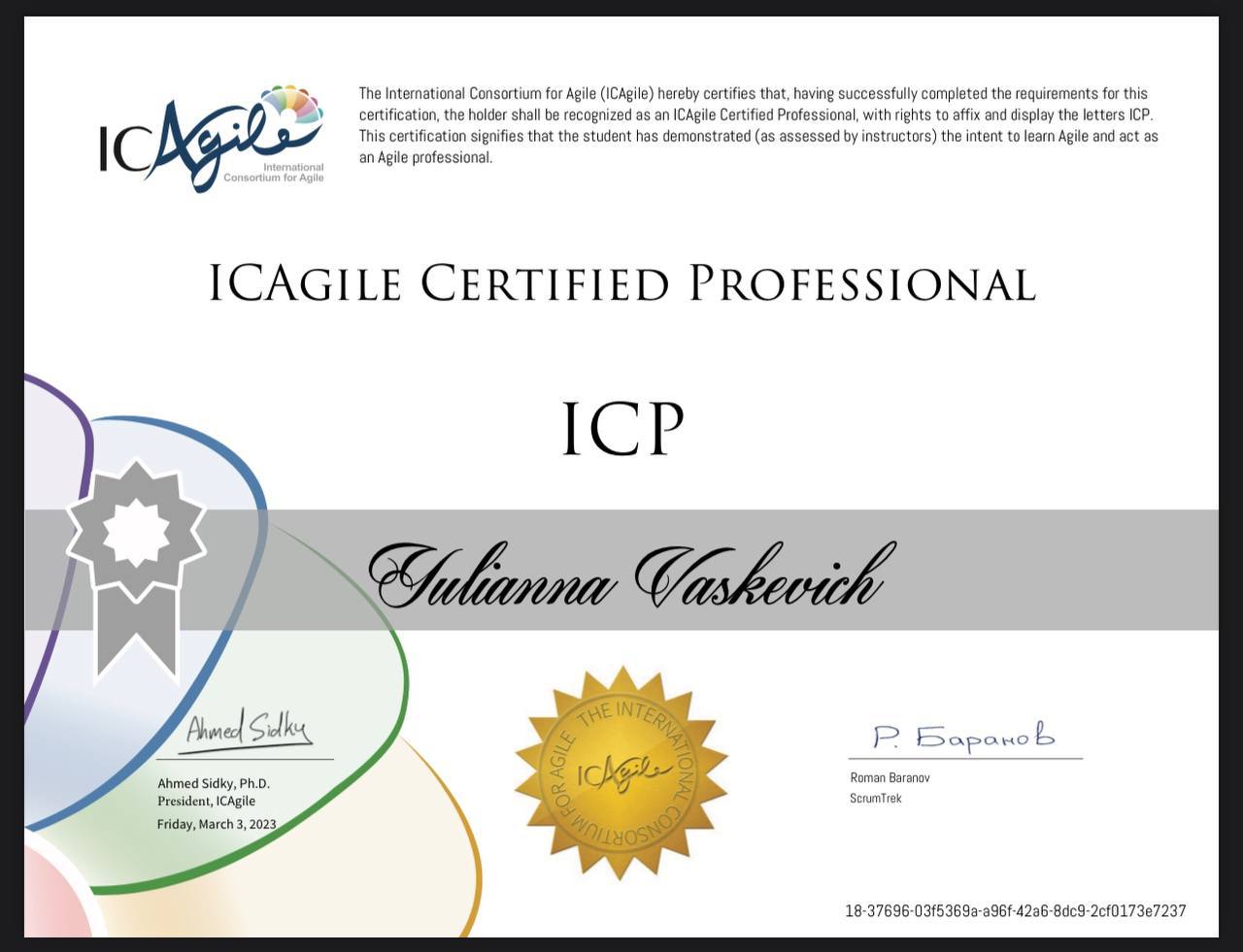 Сертифицированный специалист Ай-Си-Эджайл