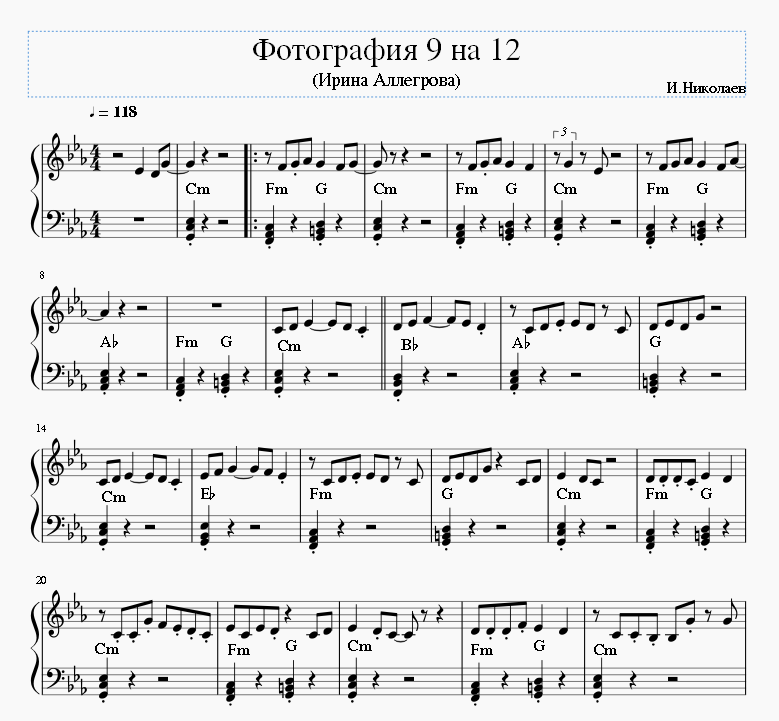 Фотография 9х12