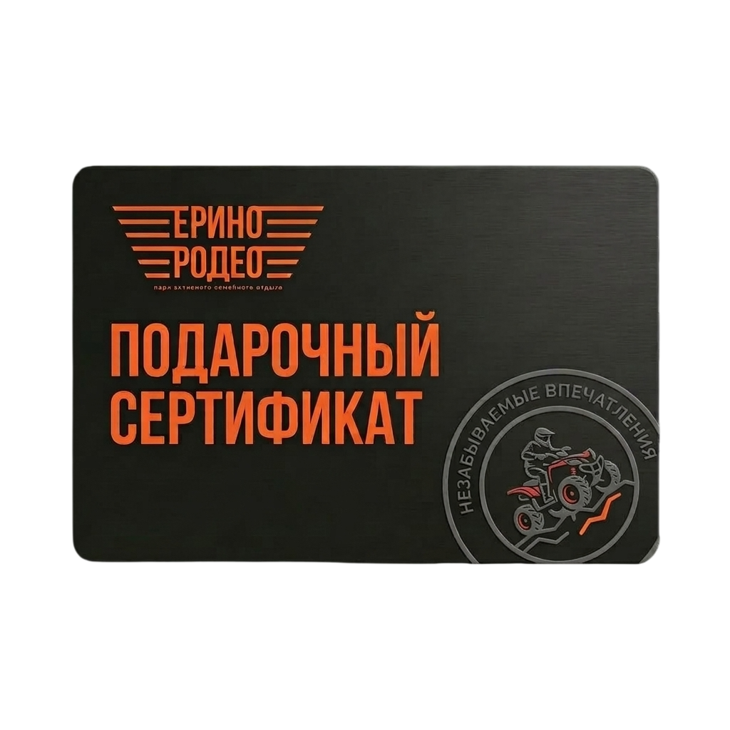 Прокат квадроциклов: Маршрут семейный