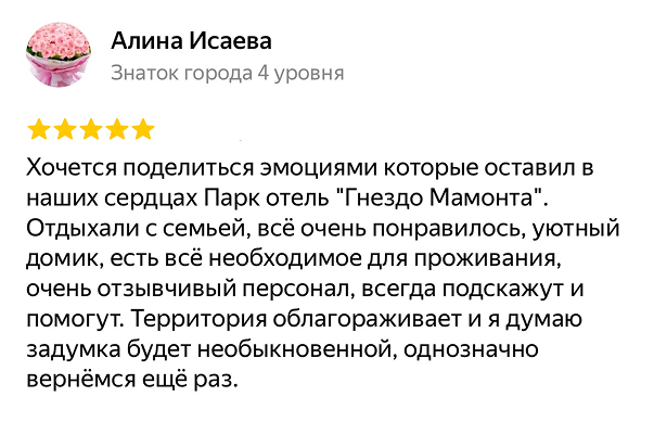 Отзыв