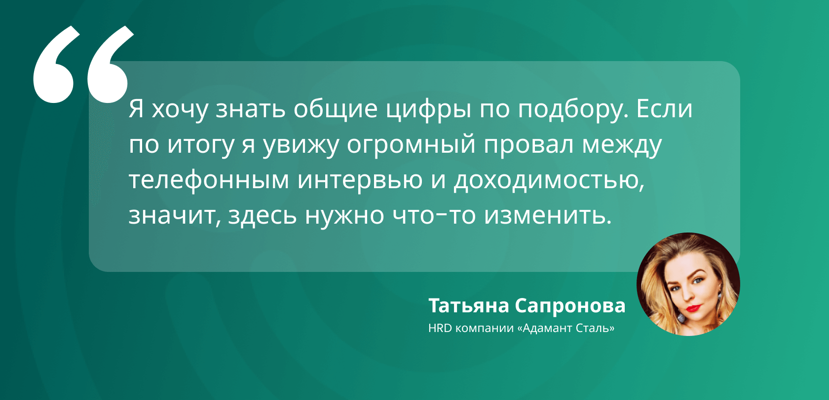 Анализ подбора персонала: Как использовать HR-метрики для повышения  эффективности рекрутинга