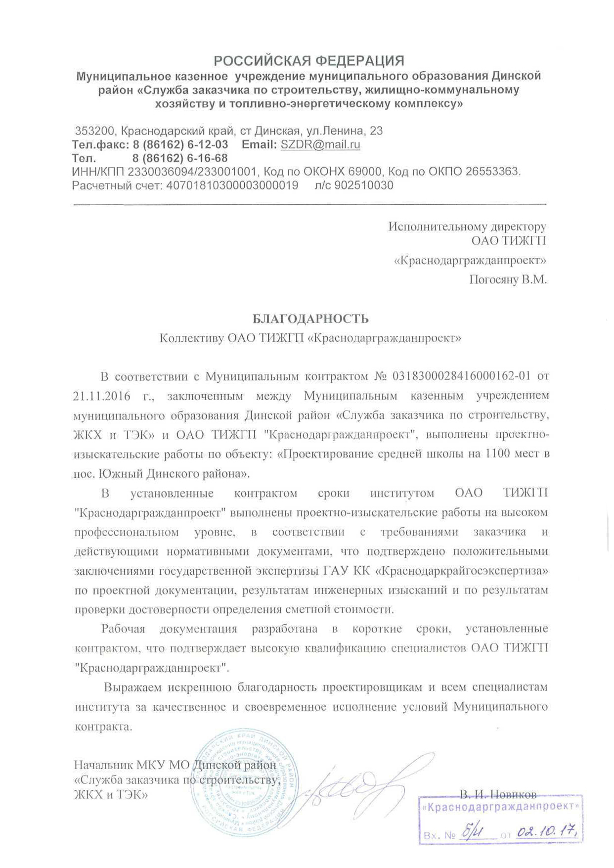 Разработка эскизного проекта