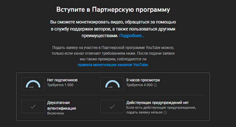 Подключение монетизации в России