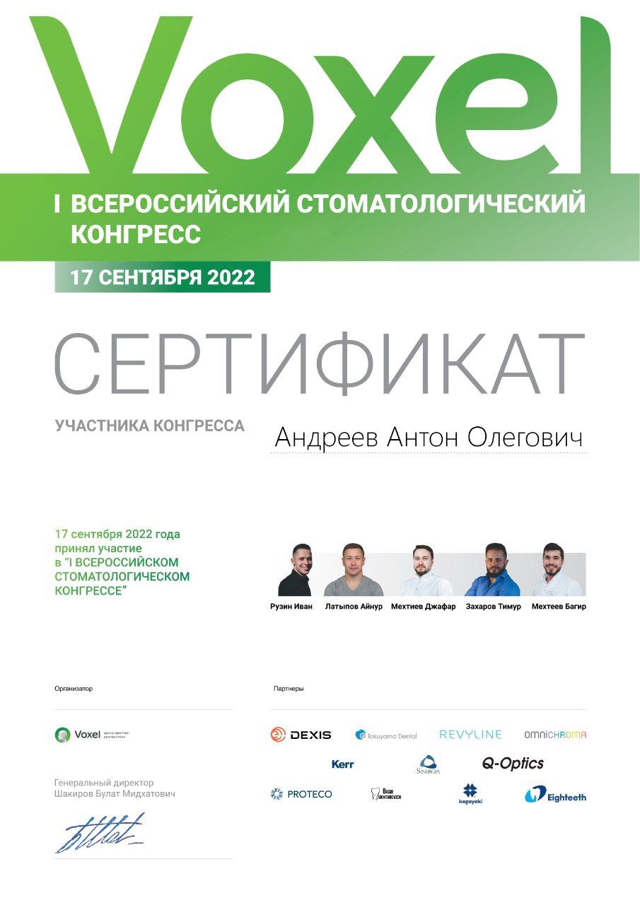 Сертификат 7