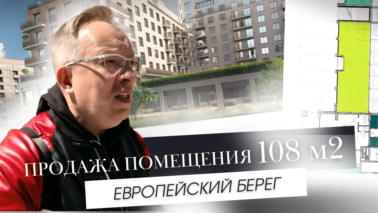 Продажа помещения 108 кв.м в м/р Европейский Берег. Коммерческая  недвижимость Новосибирска.