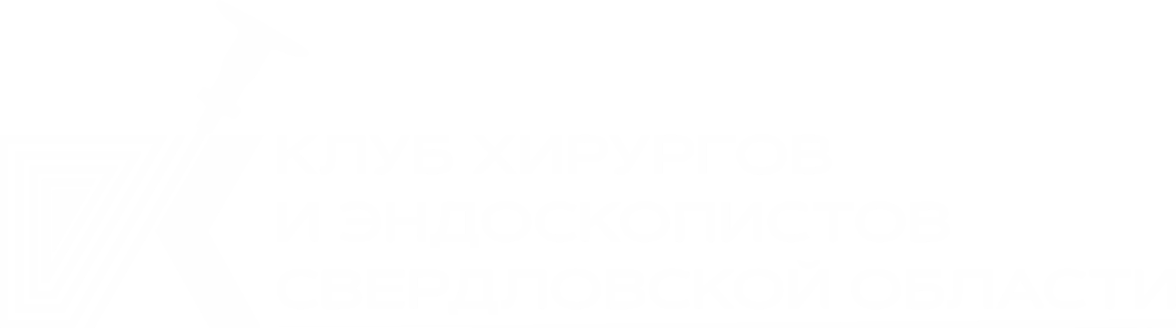 Хирургический клуб