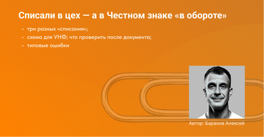обложка для статьи списание материалов