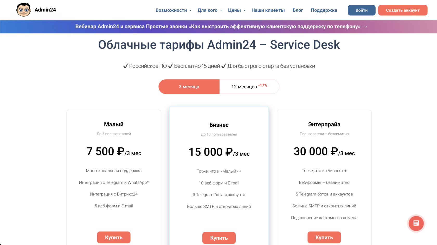Экономия в Admin24