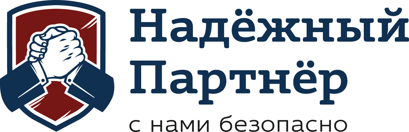 Ваш надежный. Бизнес партнер логотип. Надежный партнер логотип. Надежный партнер картинки. Партнеры надпись.