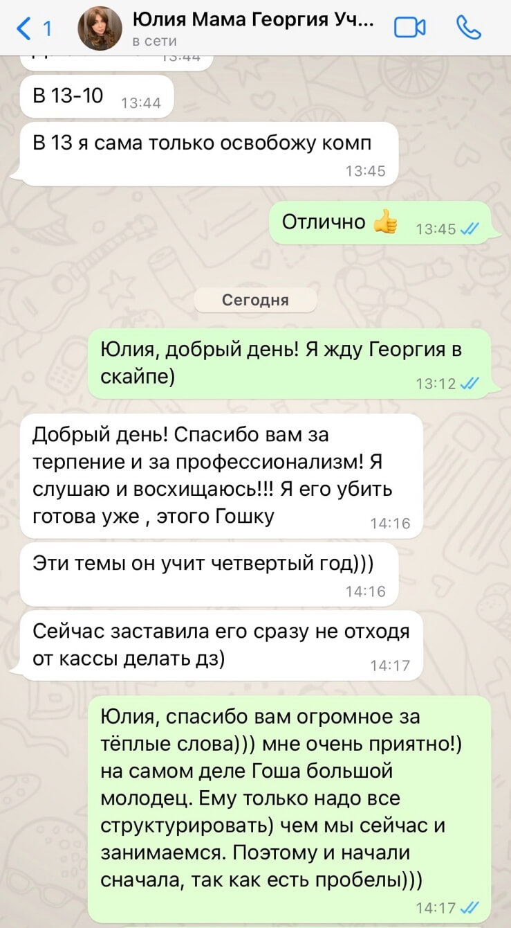 отзыв на курс 