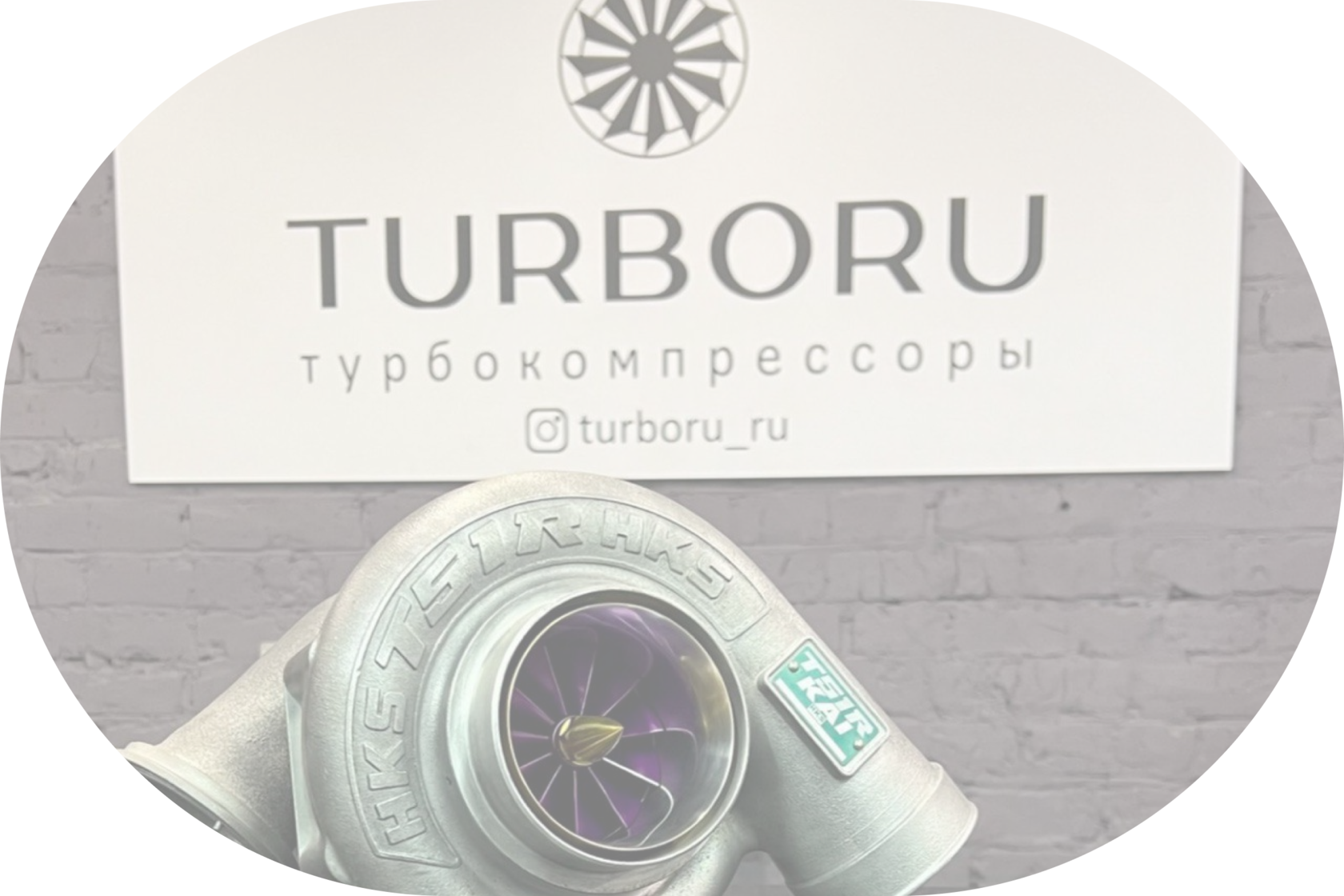 Ремонт турбин в Москве