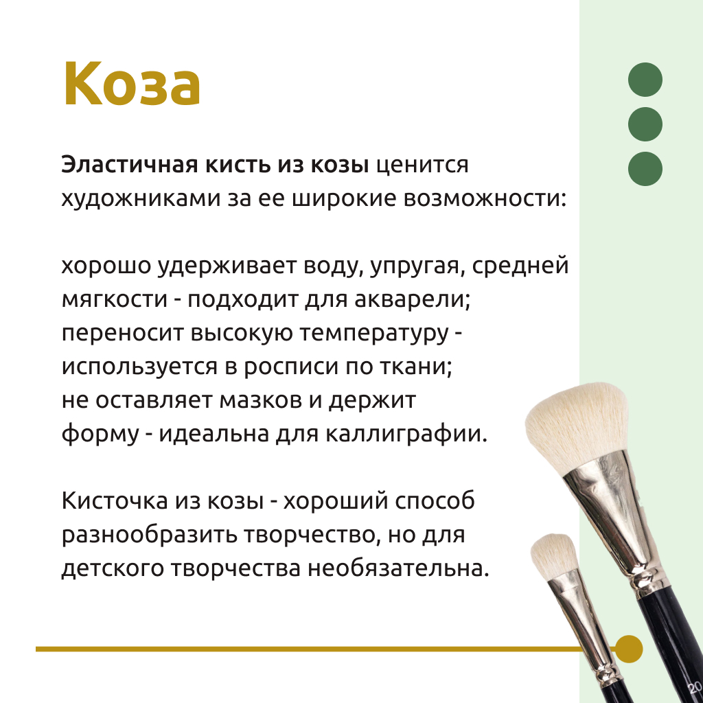 Какие кисти для рисования лучше купить ребенку