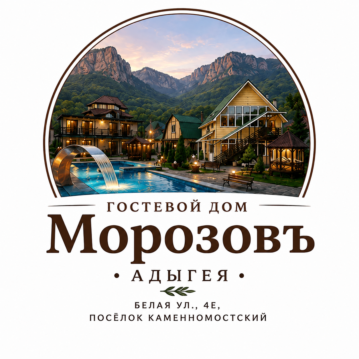 МОРОЗОВЪ