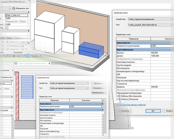 Как открыть диспетчер проекта в revit