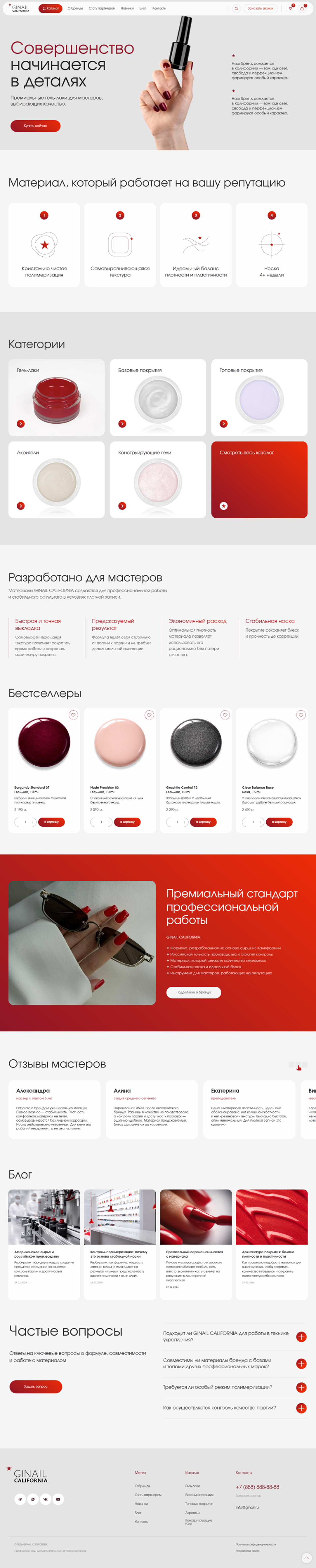 Дизайн многостраничного сайта для мебельной компании