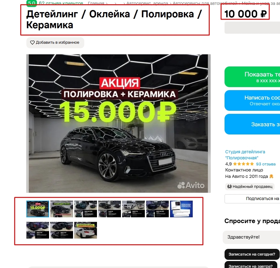 какие факторы снижают видимость объявления на Авито