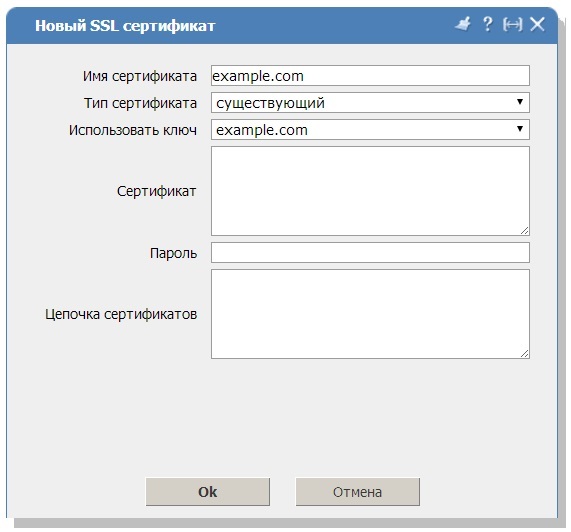 Добавление сертификата безопасности в ISPmanager