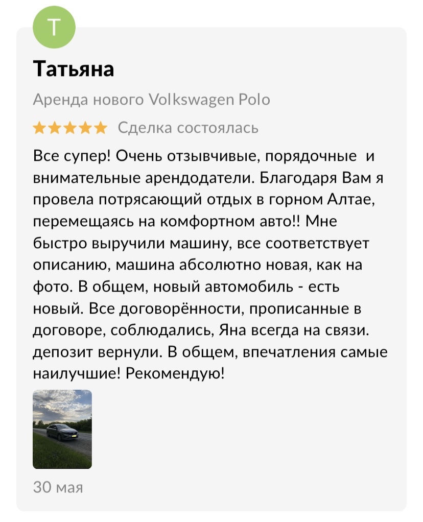 Аренда новых автомобилей в Барнауле | Just Rent