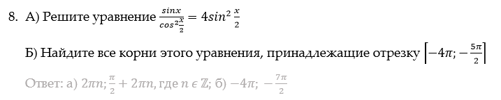 решение уравнений +по математике егэ