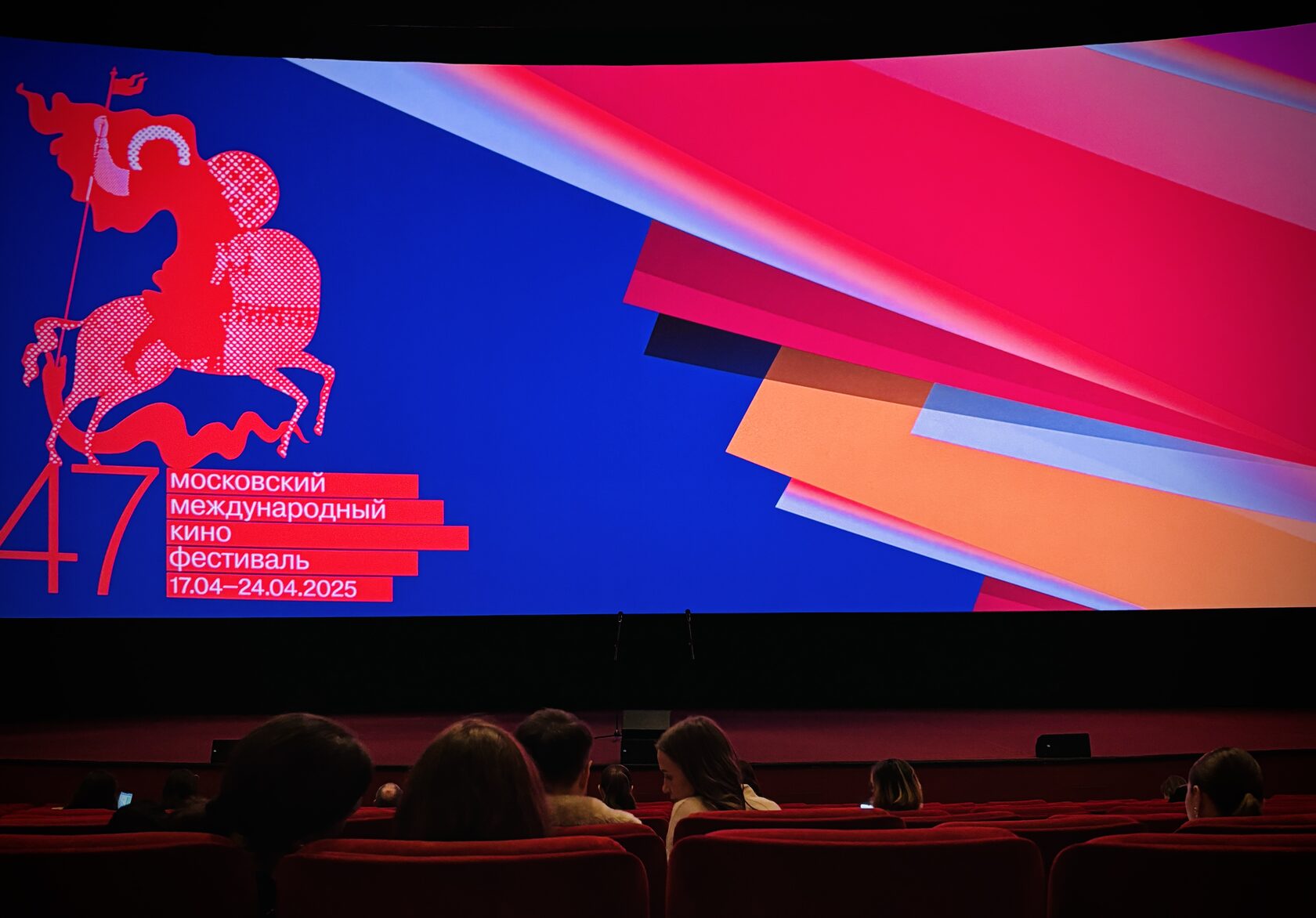 NOBLS.RU ММКФ-2026: Стали известны даты главного кинособытия весны