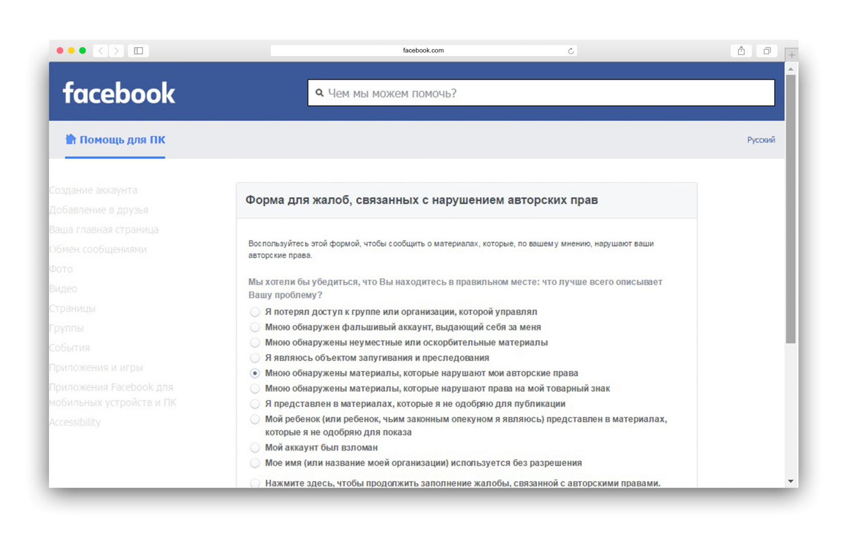 Как наказать пиратов и что делать, если ваш сайт украли