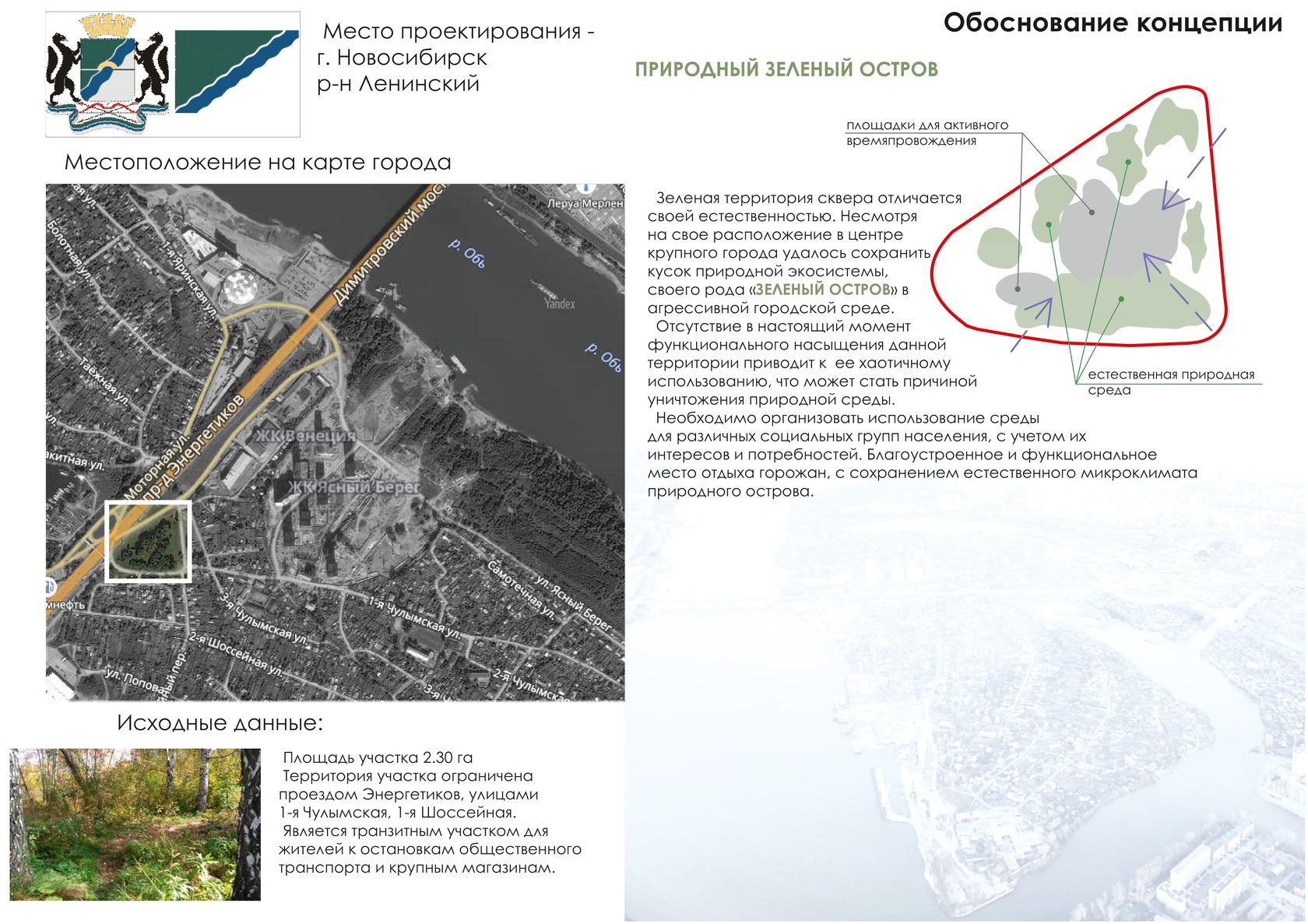 Карта зеленого острова саратов