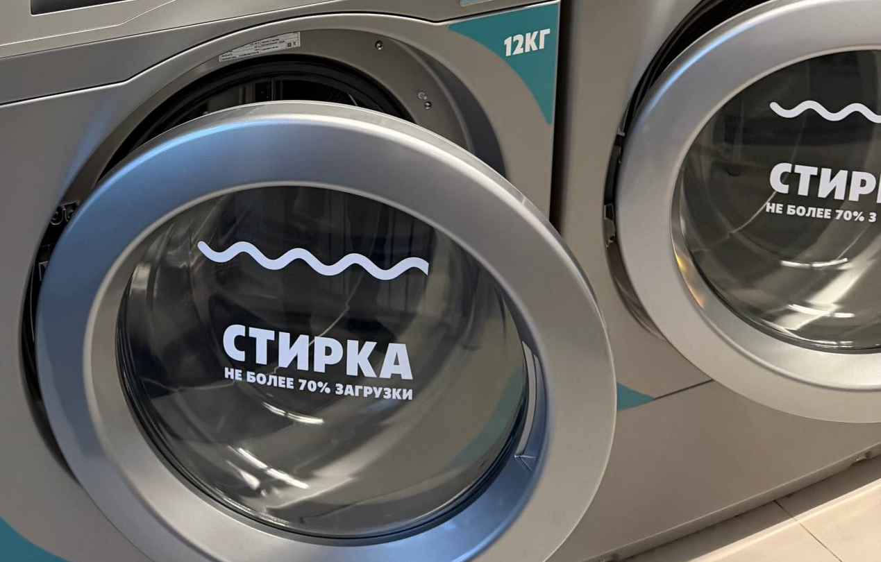 Стиральные машины