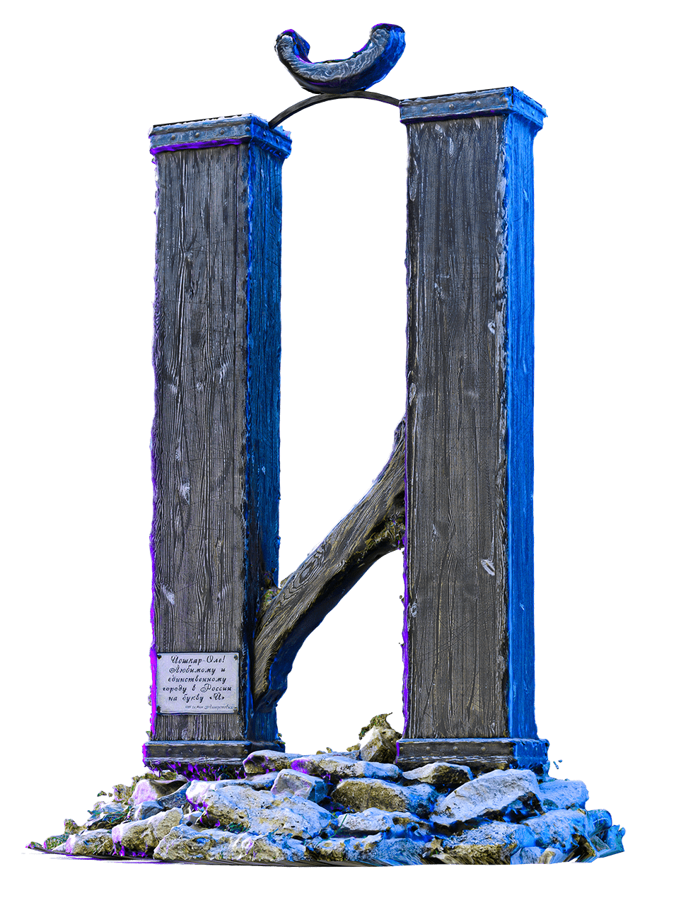 Памятник букве Й, республика Марий Эл, Йошкар-Ола
