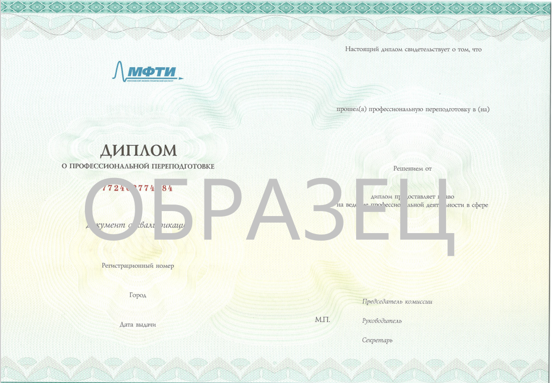 Мфти машинное обучение