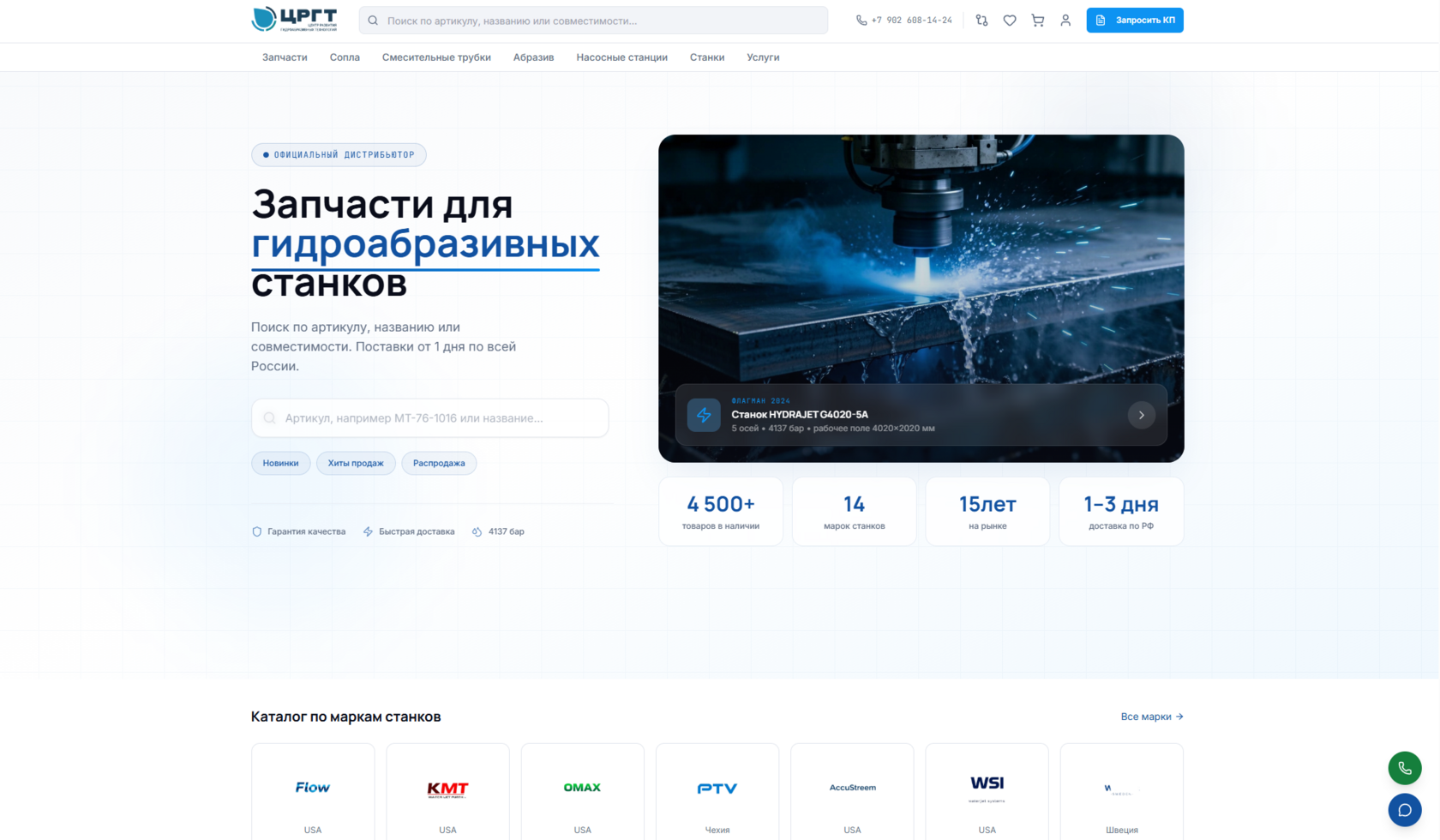 Главная