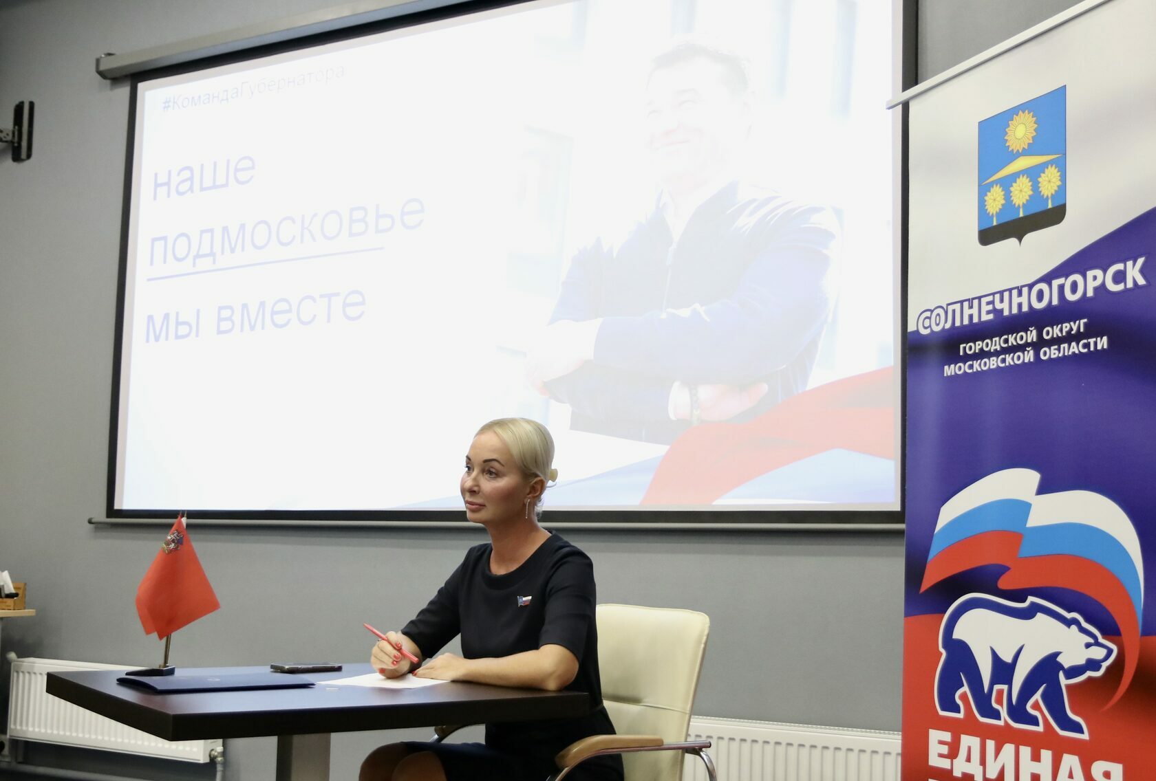 Ступени солнечногорск директор. Депутаты солнечногорска 2024. Депутаты солнечногорска 2024. Депутаты солнечногорска 2024. Совет депутатов округа солнечногорск.