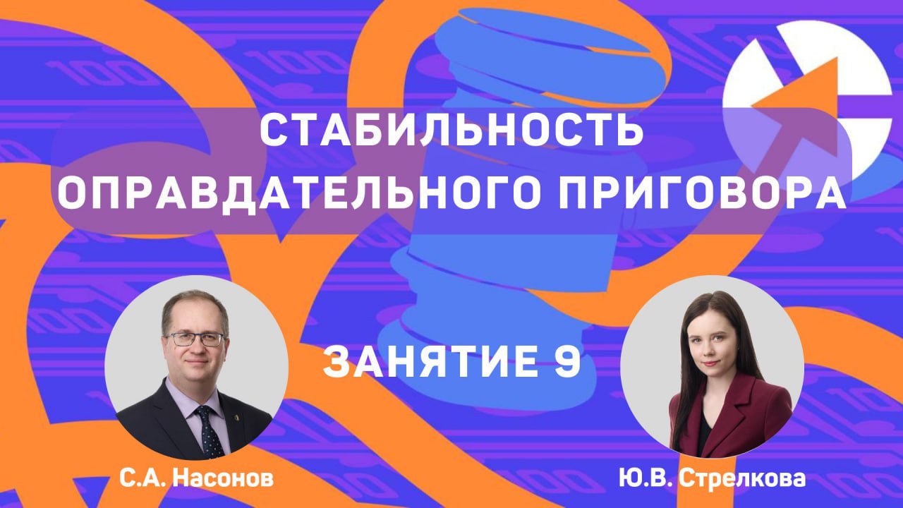 Защита в суде присяжных