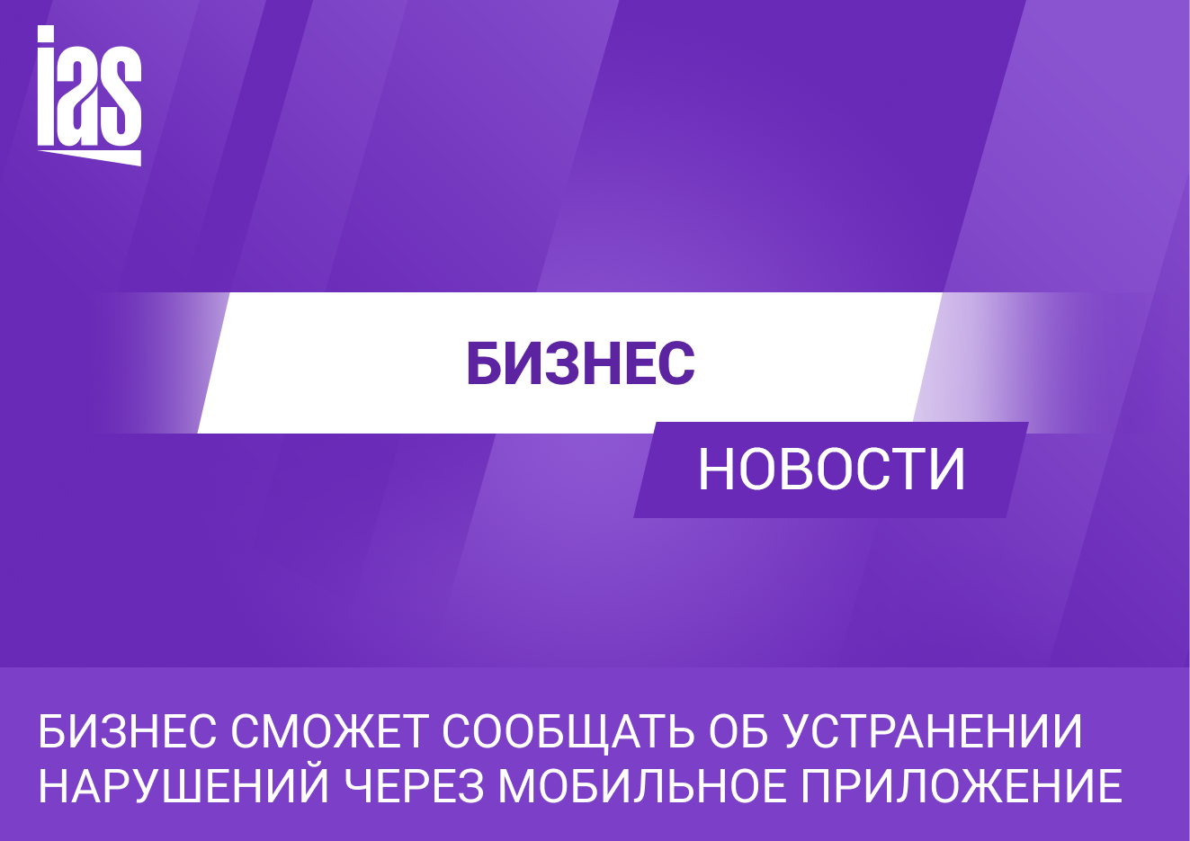 Дистанционные проверки бизнеса