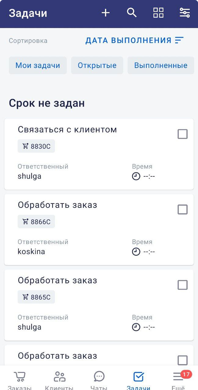 Как мобильная CRM помогает бизнесу: 6 полезных функций RetailCRM Mobile