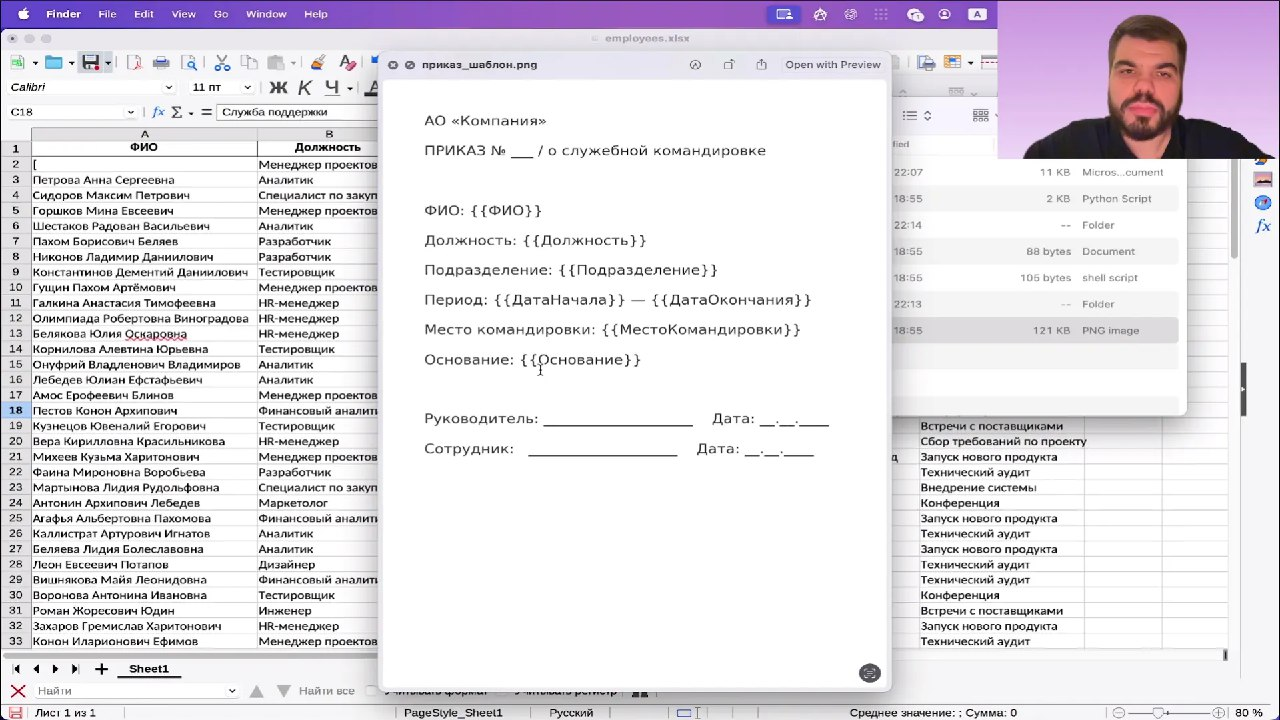 Кейс: автоматическое создание документов