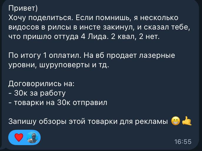 Отзыв участника 29
