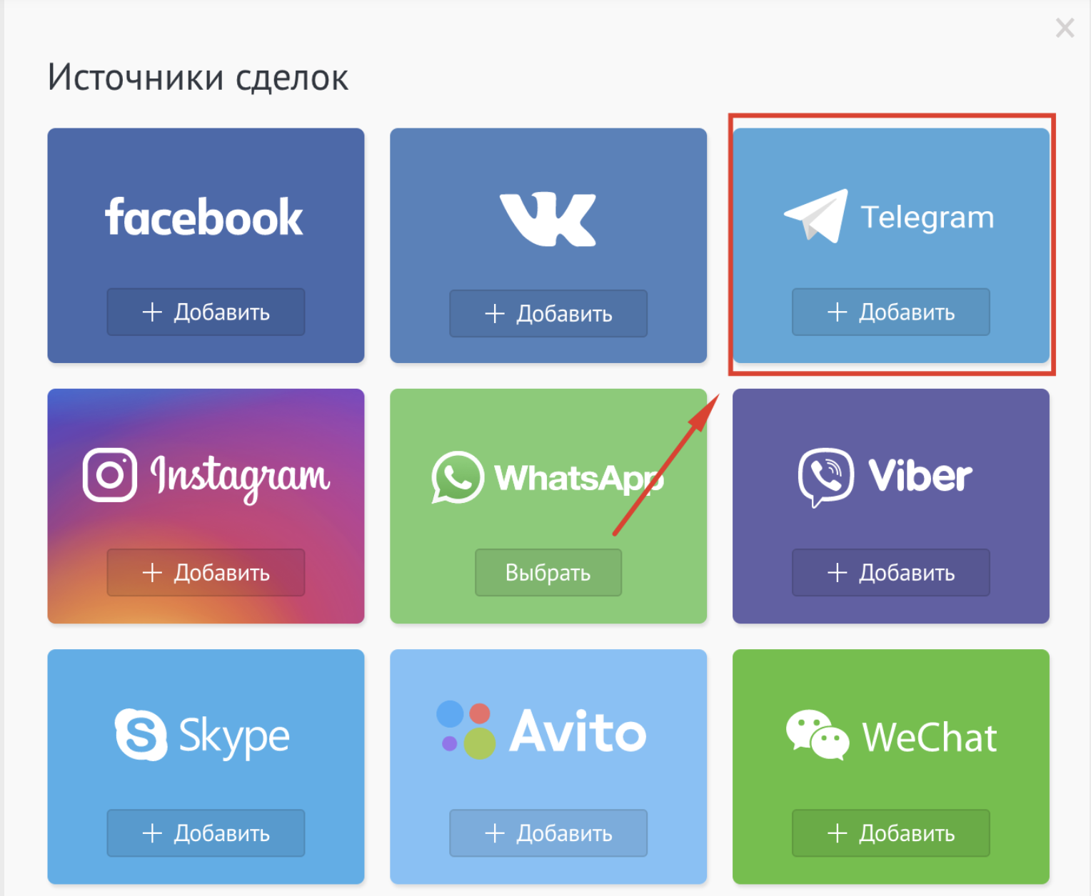 Подходящем добавить